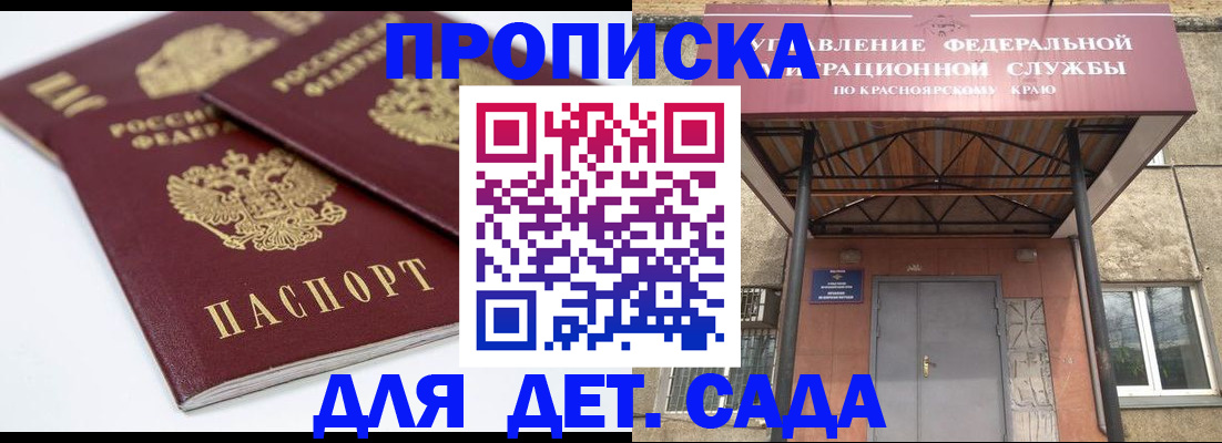 временная регистрация законно в Десногорске