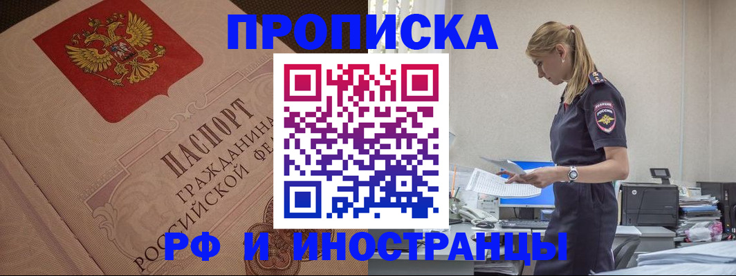 пропишу в квартире в Десногорске
