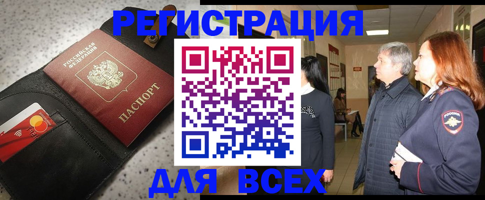 прописка для кредита в Десногорске