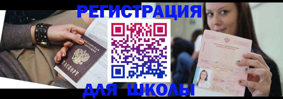 регистрация в Десногорске
